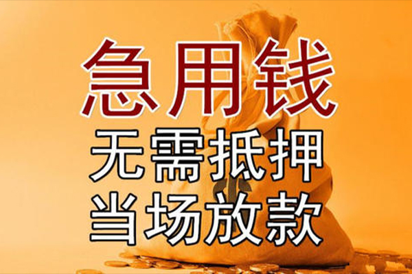 苏州短期小额贷款地址-苏州短期全天候办理借款-苏州短期信用贷款网