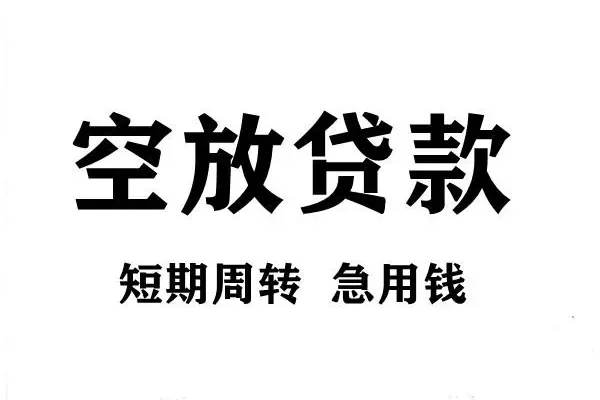 苏州短期正规短借