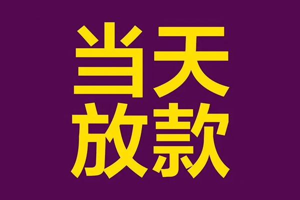 苏州短期私人空放联系方式-苏州短期私人贷款额-苏州短期哪里可以民间借贷