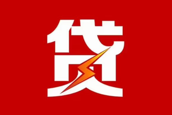 苏州短期民间小额借贷-苏州短期个人贷款额-苏州短期哪里有民间借贷