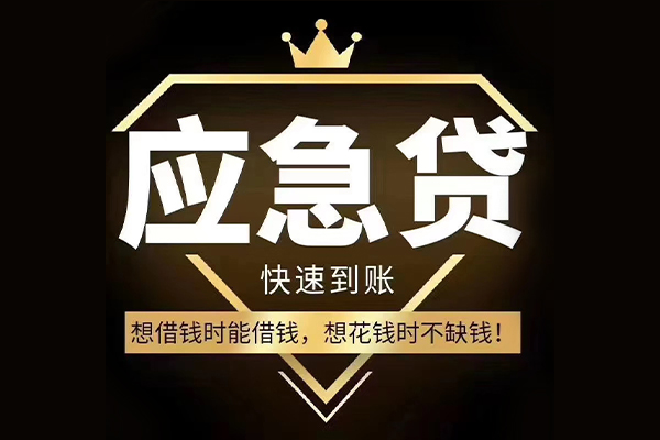 苏州短期个人正规借贷-苏州短期水钱空放-苏州短期短期空放