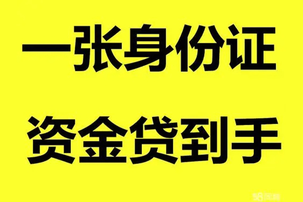 苏州短期地区公积金信用贷款-苏州短期大学生信用贷款-苏州短期私借空放免费上门