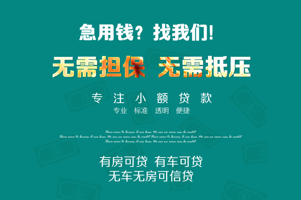 苏州短期个人放空借贷-苏州短期私人借贷-苏州短期私人消费贷款