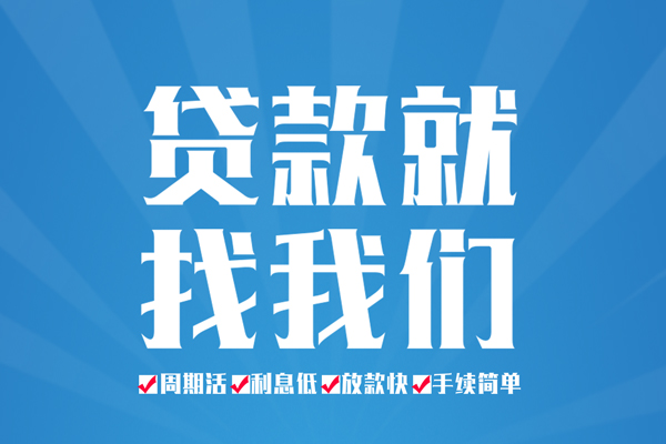 苏州短期民间小额借贷-苏州短期短借空放-苏州短期身份证抵押贷款