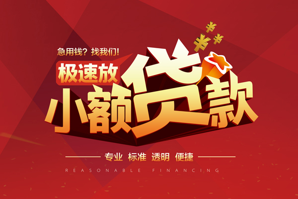 苏州短期线下借钱-苏州短期快速借私借-苏州短期应急贷款