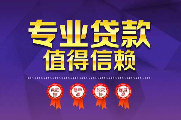 苏州短期小额贷款当天放款-苏州短期抵押身份证贷款-苏州短期私人借贷不查征信