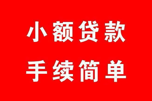 苏州短期民间借贷无抵押-苏州短期私人空放联系方式-苏州短期个人借贷
