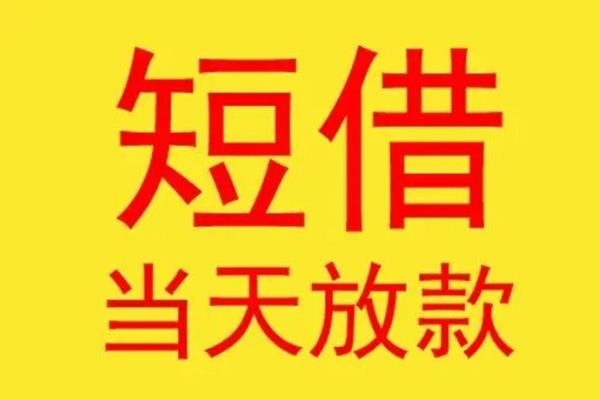 苏州短期地区身份证贷款-苏州短期正规小额贷款-苏州短期私人空放联系方式
