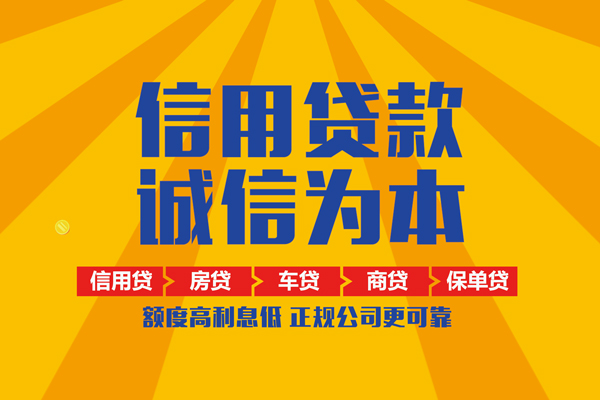 苏州短期个人装修贷款-苏州短期民间贷款-苏州短期哪有私人借贷