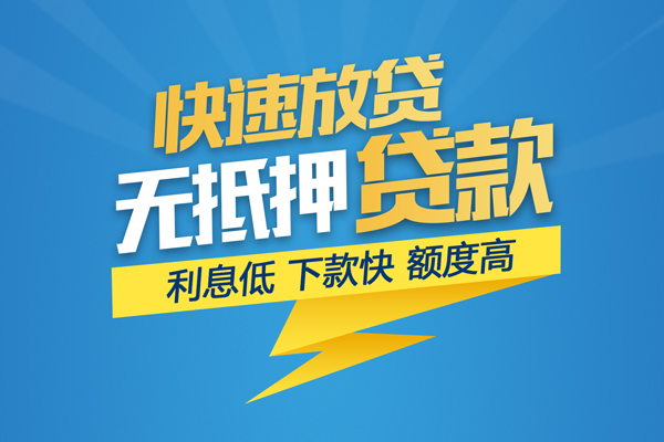 苏州短期身份证贷款平台-苏州短期贷款私借空放-苏州短期短借个人