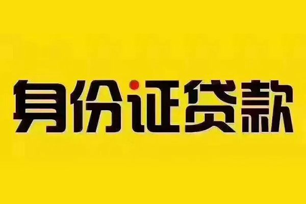 苏州短期有没有私人放款的-苏州短期私人空放借钱-苏州短期私人空放联系方式