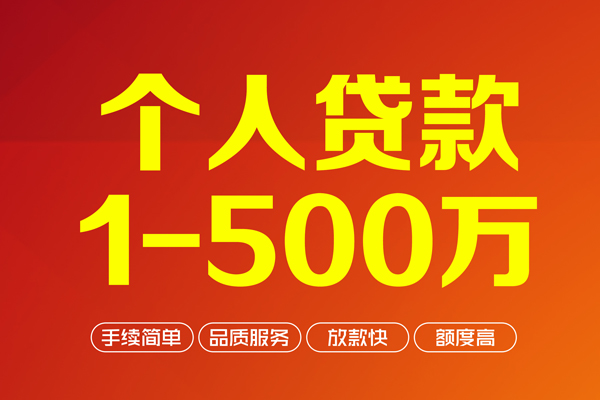 苏州短期私人私借-苏州短期民间借贷-苏州短期民间贷款