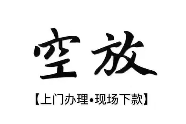 苏州短期短借私借空放-苏州短期身份证办理贷款-苏州短期私借空放免费上门