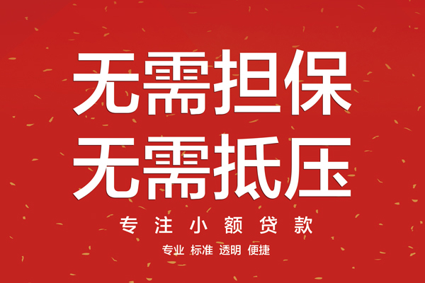 苏州短期个人正规借贷-苏州短期个人贷款-苏州短期民间小额借贷