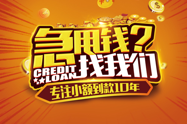 苏州短期小额贷款空放-苏州短期民间私人借贷-苏州短期借钱借款