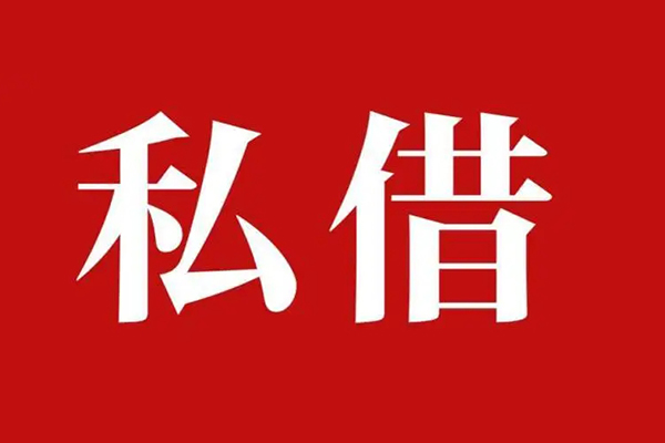 苏州短期信用贷款办理-苏州短期贷款信用贷款-苏州短期用身份证借私借