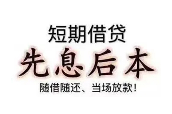 苏州短期民间私借-苏州短期私人私借-苏州短期小额贷款地址