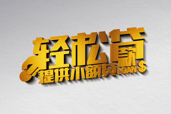 苏州短期个人上门借贷-苏州短期短借空放-苏州短期哪里可以信用贷款