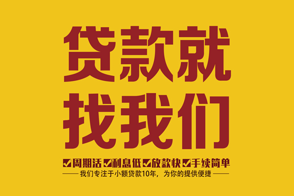 苏州短期短借私人-苏州短期民间小额借贷-苏州短期借私借
