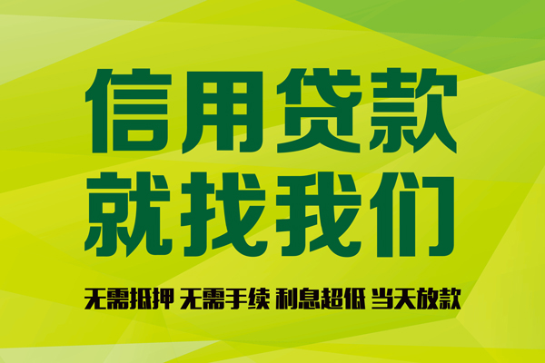 苏州短期民间借贷无视黑白-苏州短期正规短借-苏州短期私人空放
