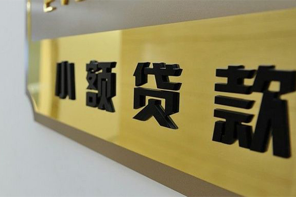 苏州短期私借空放先息后本